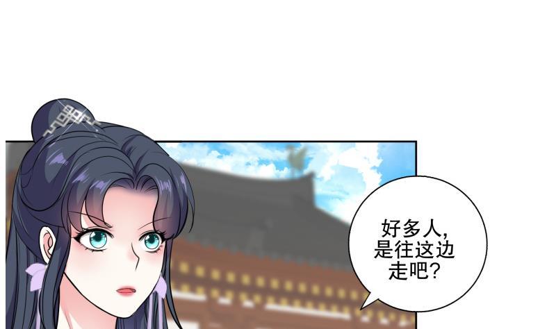 第74话 铜鼎测试-第79话