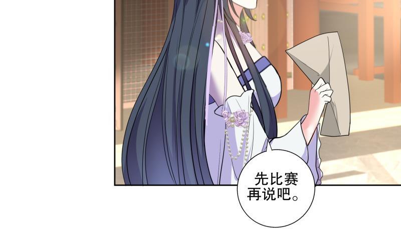 第74话 铜鼎测试-第79话