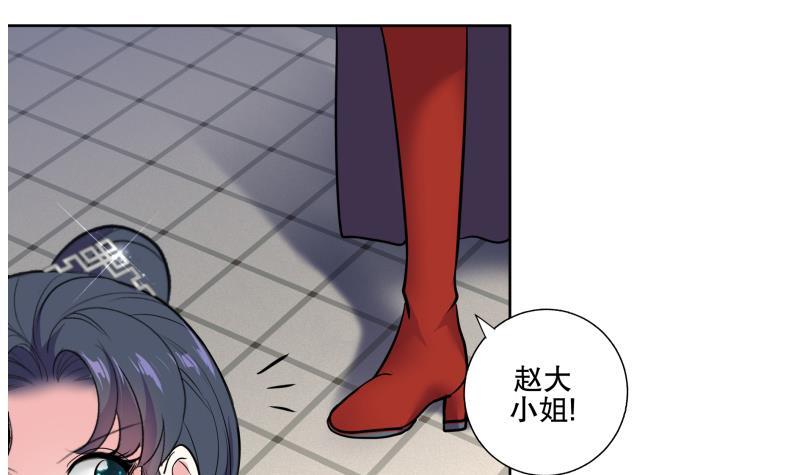 第74话 铜鼎测试-第79话