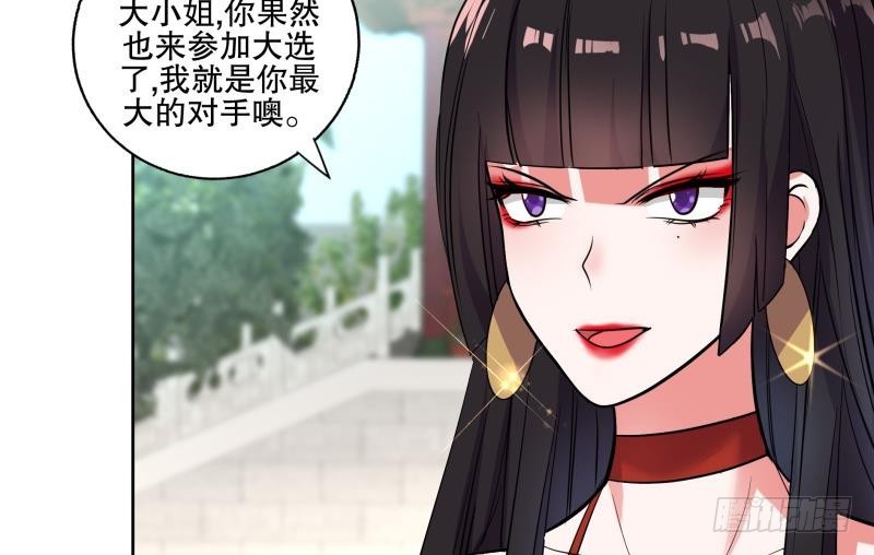 第74话 铜鼎测试-第79话