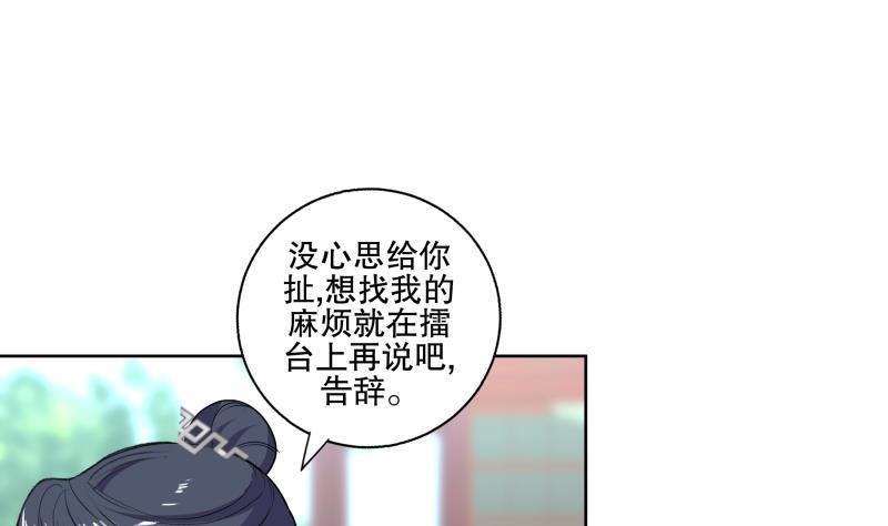 第74话 铜鼎测试-第79话
