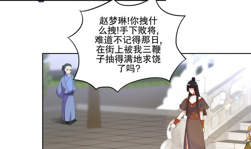 第74话 铜鼎测试-第79话