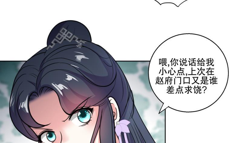 第74话 铜鼎测试-第79话