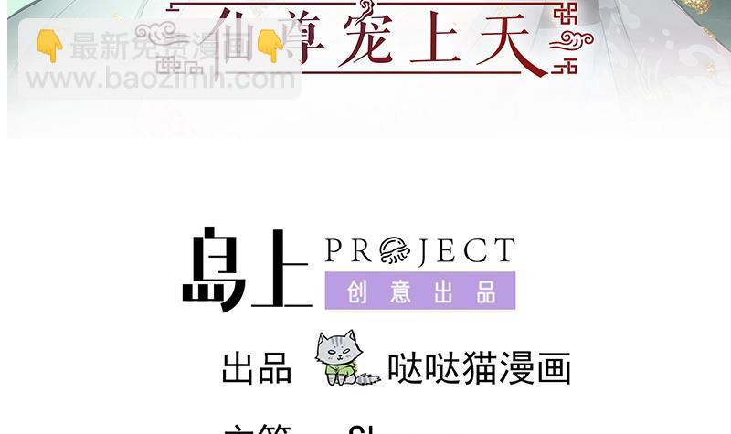 第74话 铜鼎测试-第79话