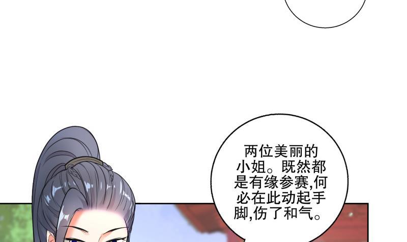 第74话 铜鼎测试-第79话
