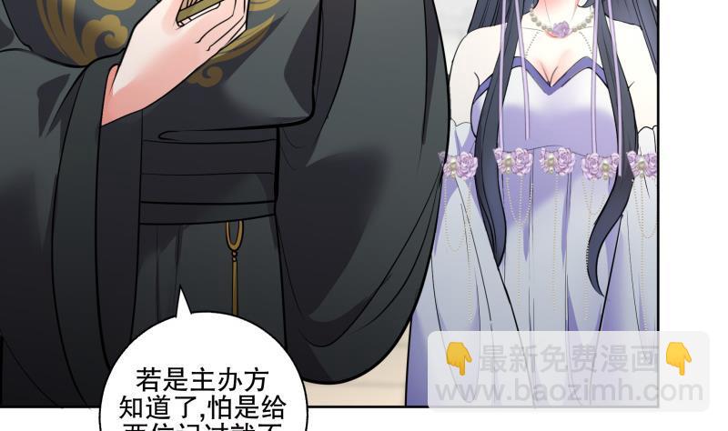 第74话 铜鼎测试-第79话
