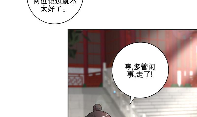 第74话 铜鼎测试-第79话