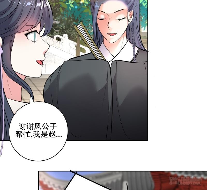 第74话 铜鼎测试-第79话