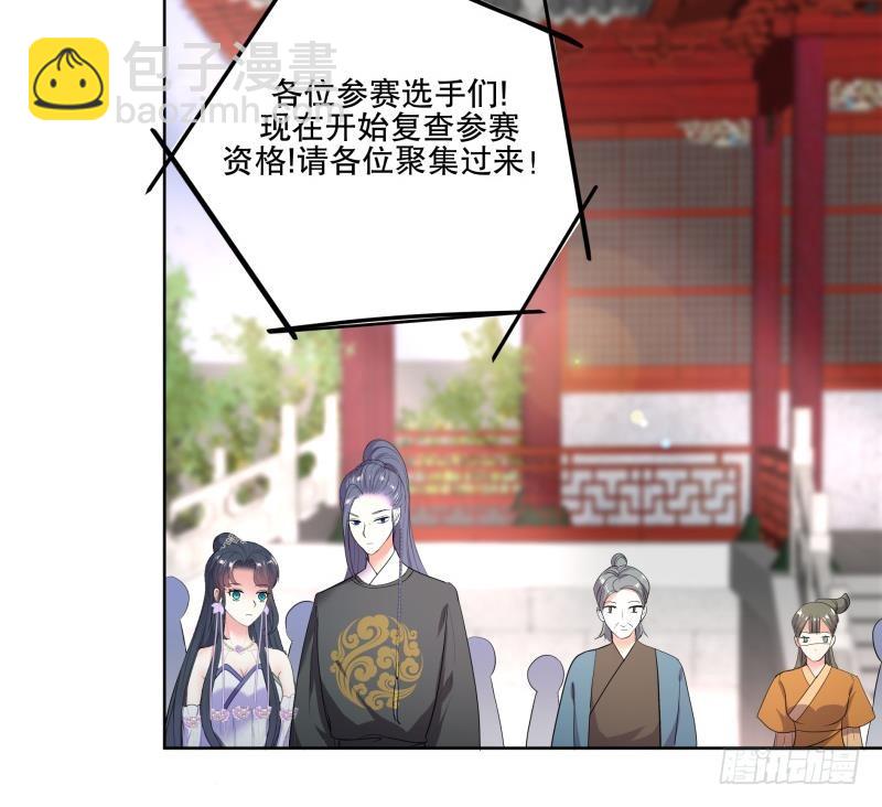 第74话 铜鼎测试-第79话