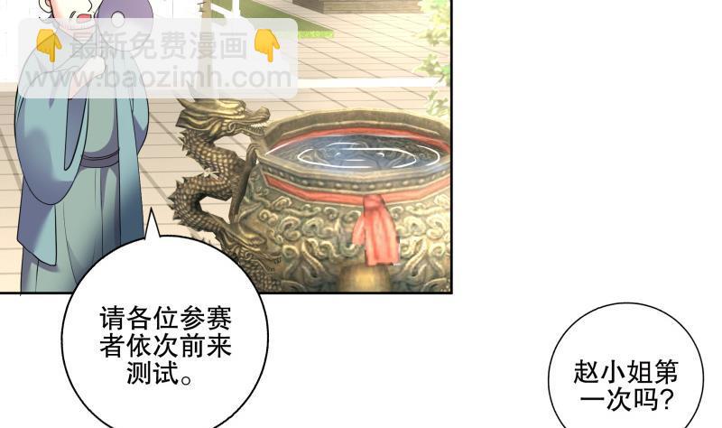 第74话 铜鼎测试-第79话