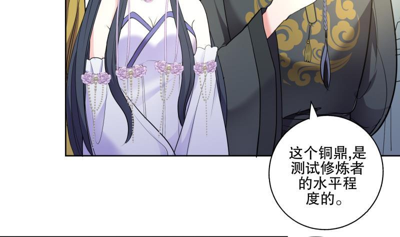 第74话 铜鼎测试-第79话