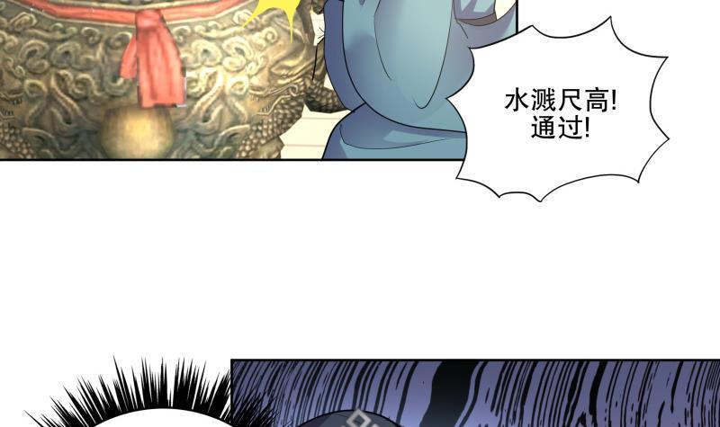 第74话 铜鼎测试-第79话