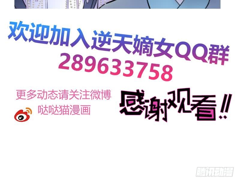 第74话 铜鼎测试-第79话