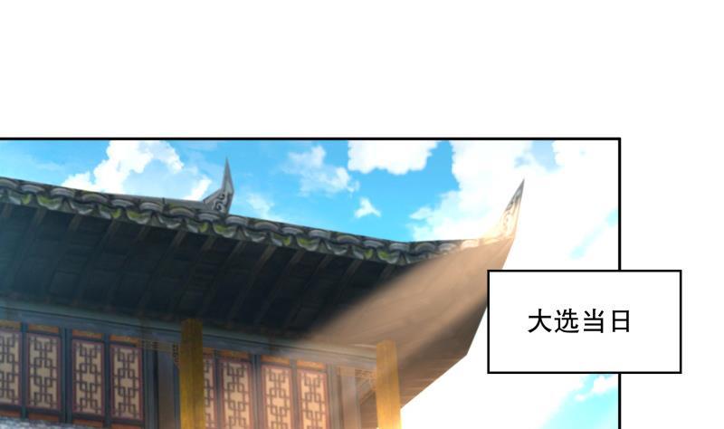 第74话 铜鼎测试-第79话