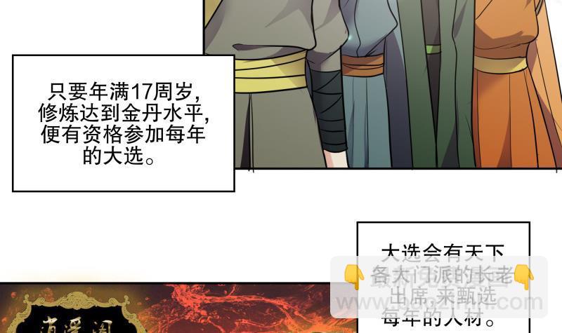 第74话 铜鼎测试-第79话