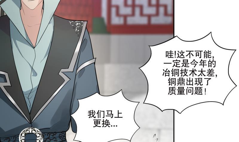 第76话 擂台遇故人-第81话