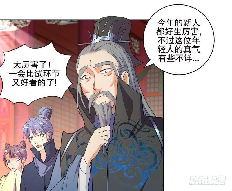第76话 擂台遇故人-第81话
