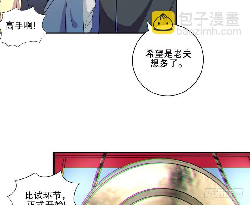 第76话 擂台遇故人-第81话