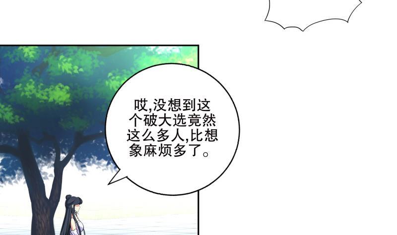 第76话 擂台遇故人-第81话