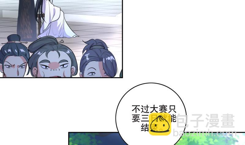 第76话 擂台遇故人-第81话