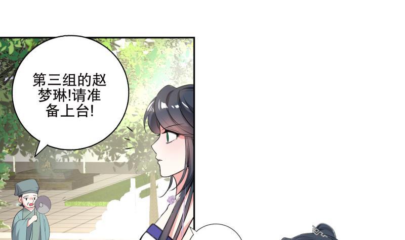 第76话 擂台遇故人-第81话