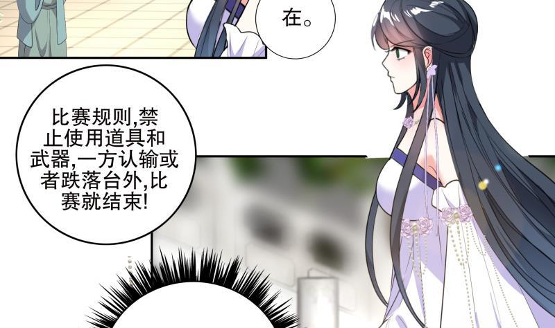 第76话 擂台遇故人-第81话