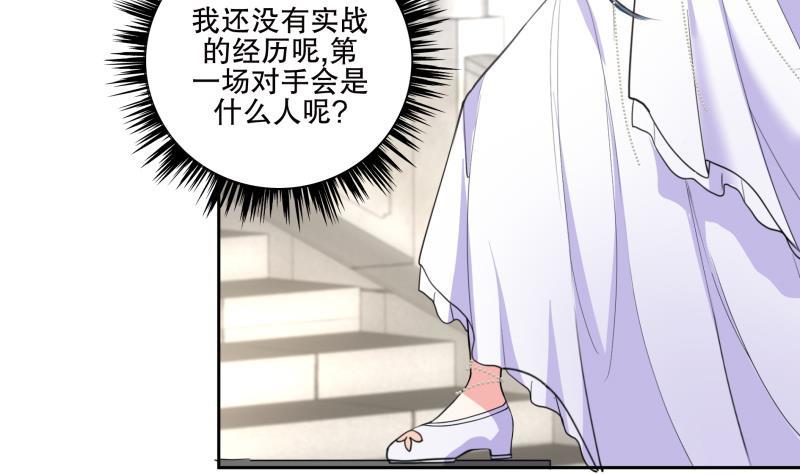 第76话 擂台遇故人-第81话