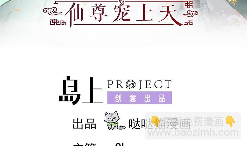 第76话 擂台遇故人-第81话