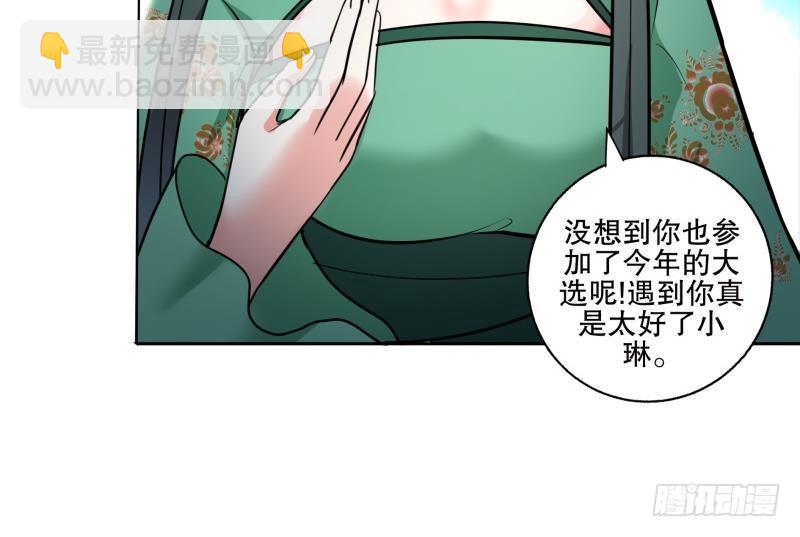 第76话 擂台遇故人-第81话