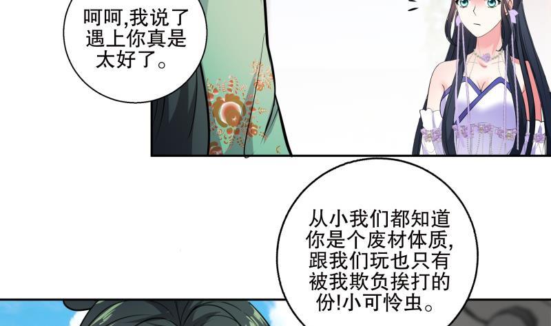 第76话 擂台遇故人-第81话