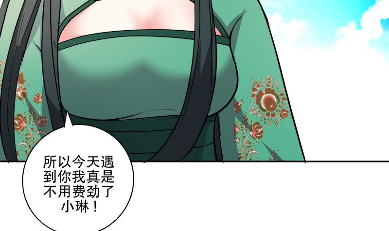 第76话 擂台遇故人-第81话