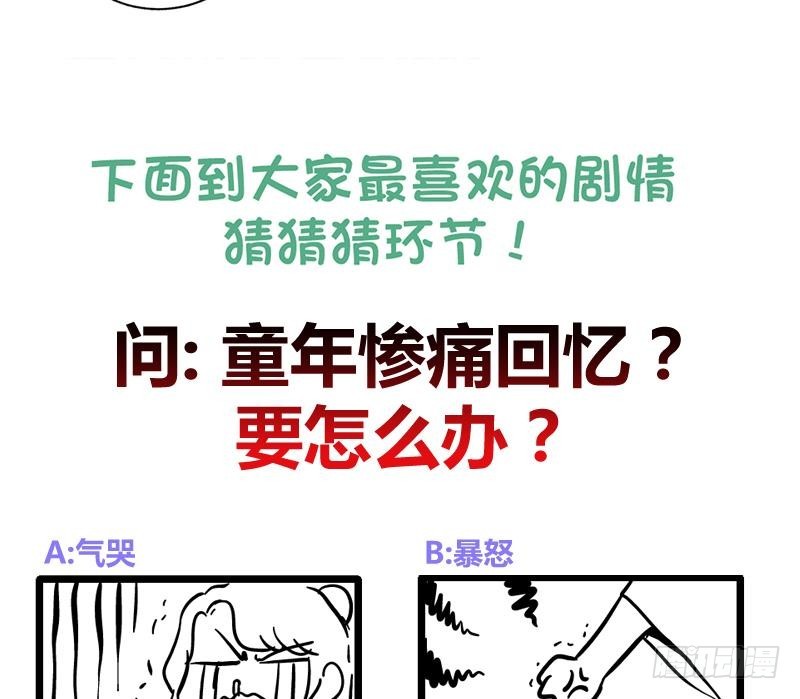 第76话 擂台遇故人-第81话