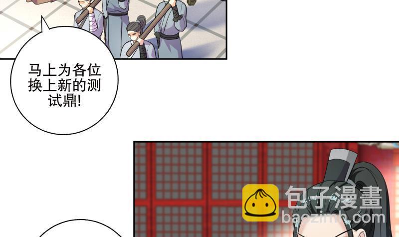 第76话 擂台遇故人-第81话