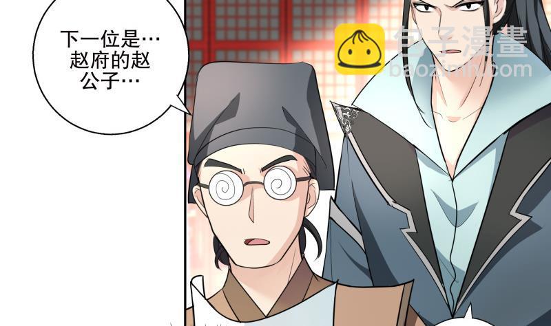 第76话 擂台遇故人-第81话