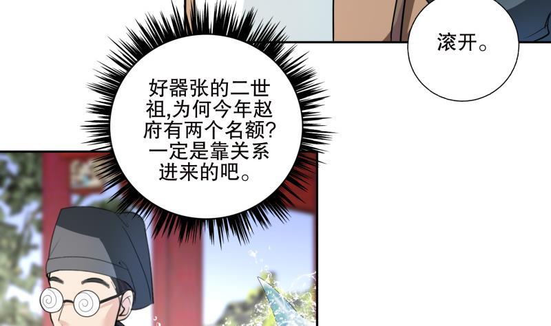 第76话 擂台遇故人-第81话