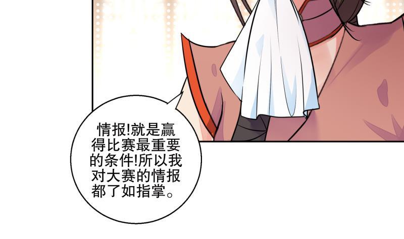 第78话 劝退-第83话