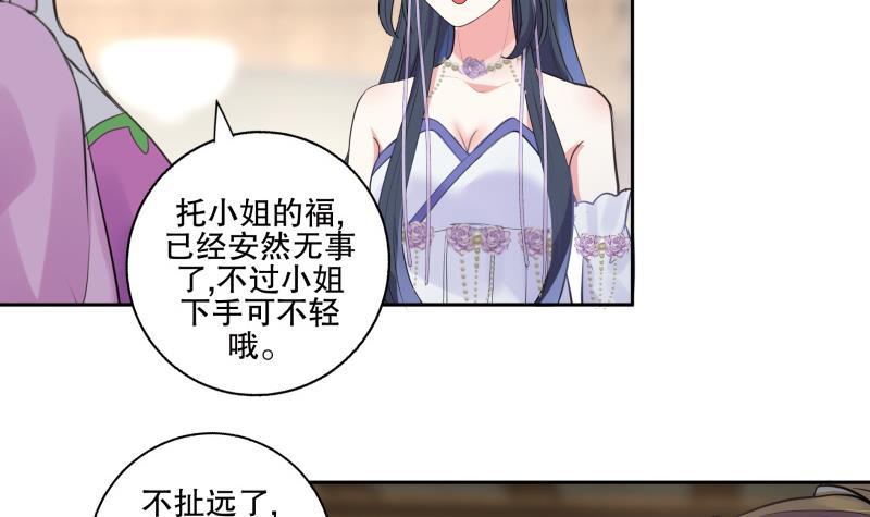 第78话 劝退-第83话