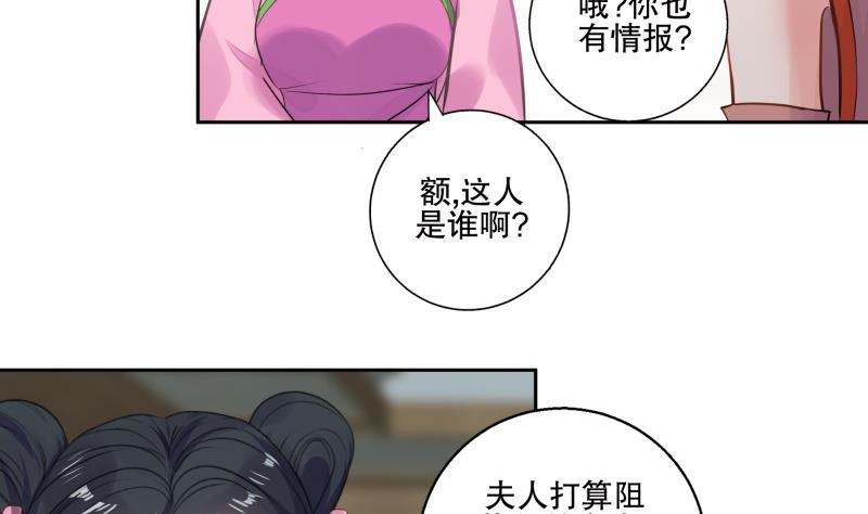 第78话 劝退-第83话