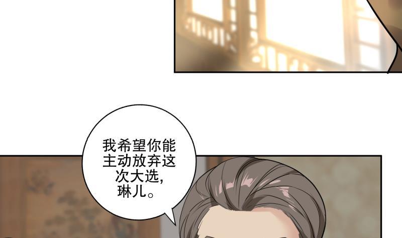 第78话 劝退-第83话
