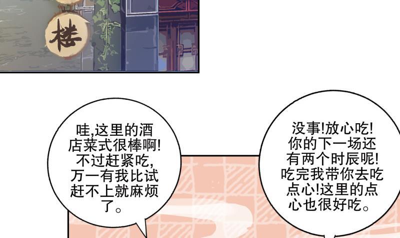 第78话 劝退-第83话