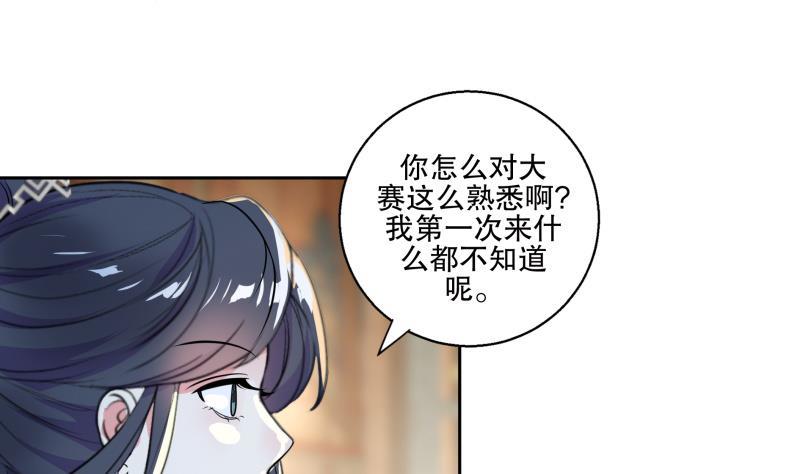第78话 劝退-第83话
