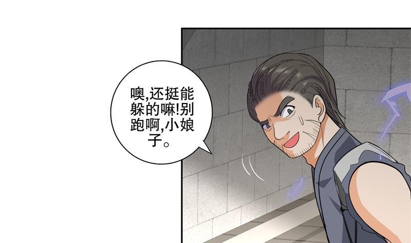 第80话 表面朋友-第85话