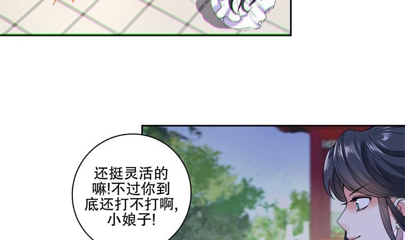 第80话 表面朋友-第85话