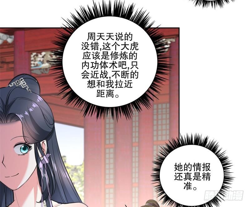 第80话 表面朋友-第85话