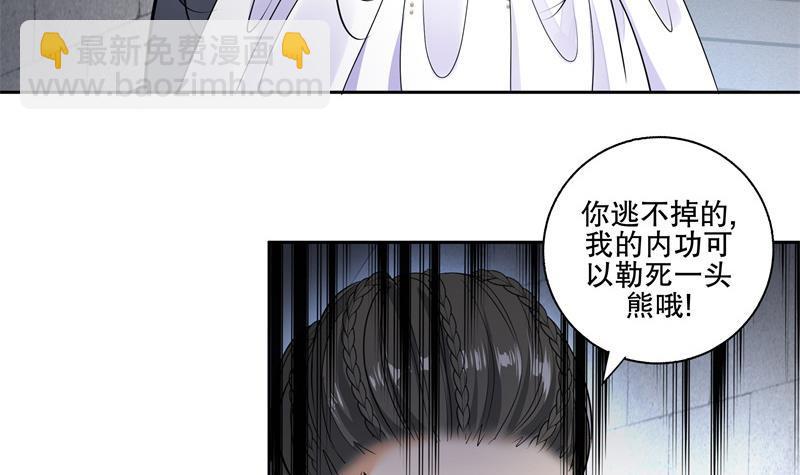 第80话 表面朋友-第85话