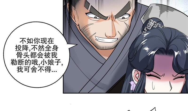 第80话 表面朋友-第85话