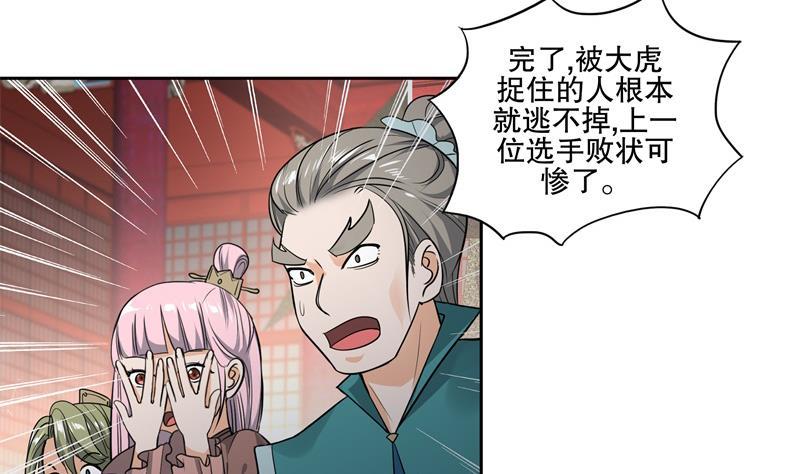 第80话 表面朋友-第85话