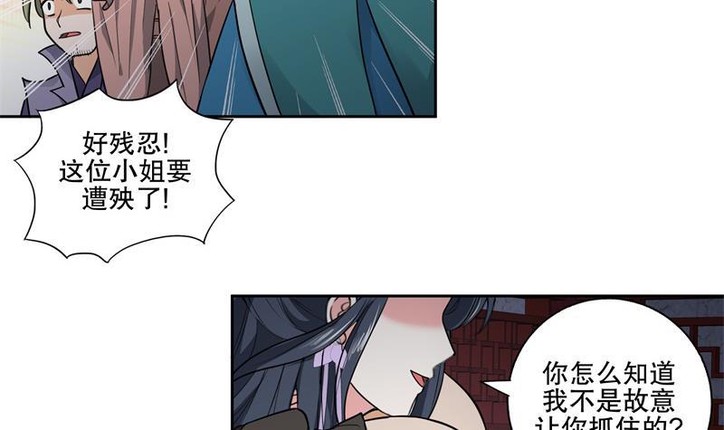 第80话 表面朋友-第85话