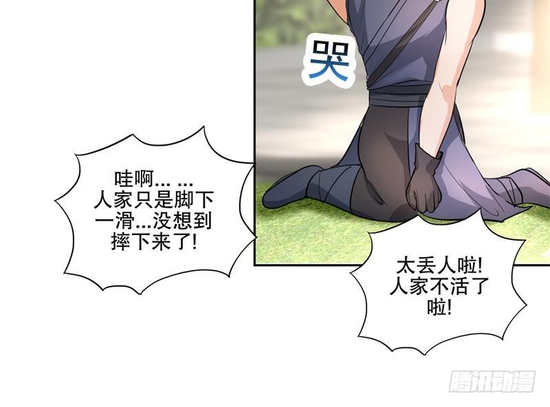 第80话 表面朋友-第85话
