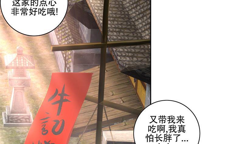 第80话 表面朋友-第85话